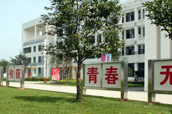 四川省蒲江县职业中专学校招生简章