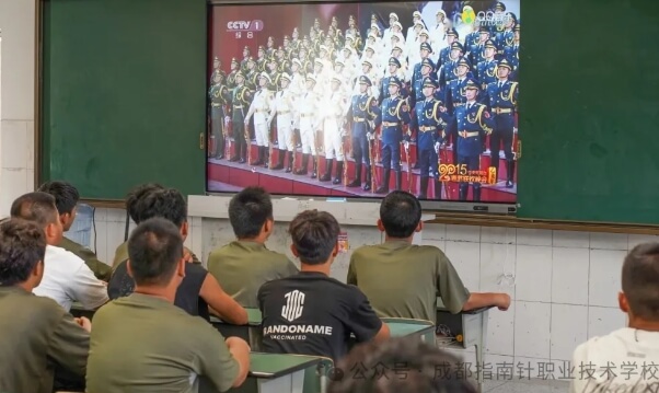 成都指南针职业技术学校