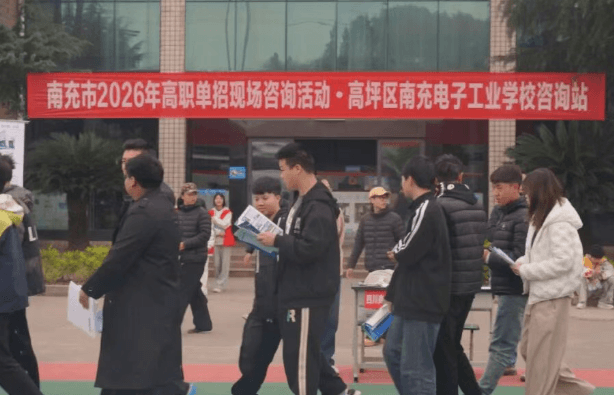 南充电子工业学校