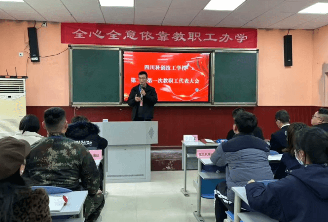 四川科创技工学校