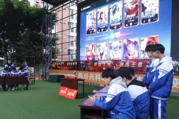 四川兴科城市交通技工学校电竞专业怎么样
