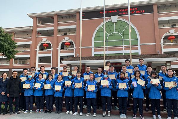 崇庆中学举行表彰大会