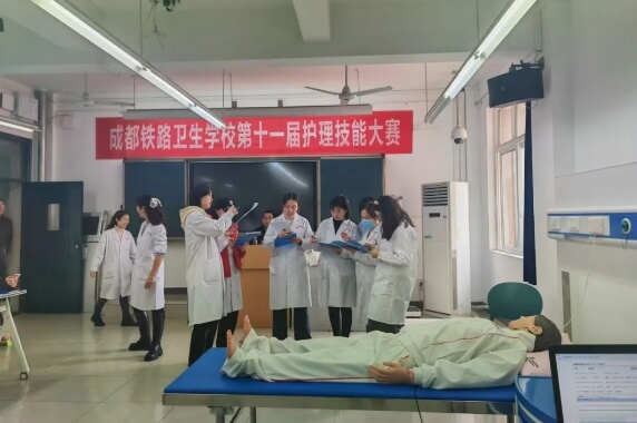 成都铁路卫生学校