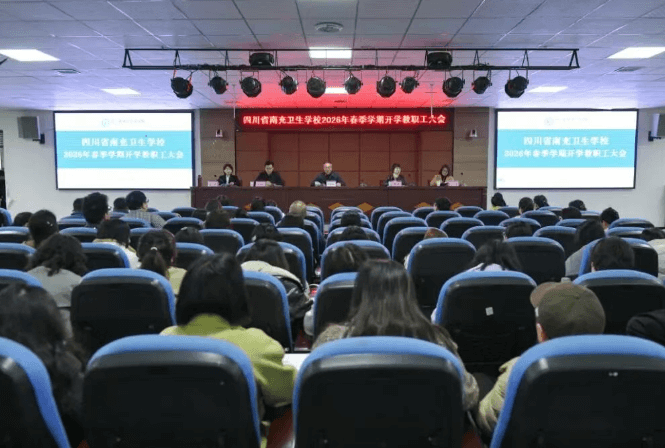 四川省南充卫生学校