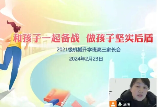 友爱职校