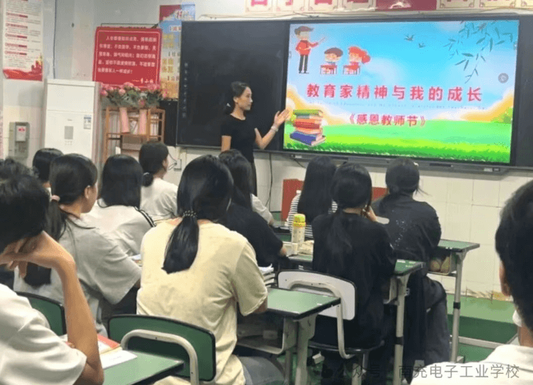 南充电子工业学校