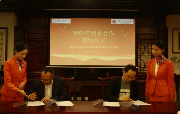 成都市现代职业技术学校