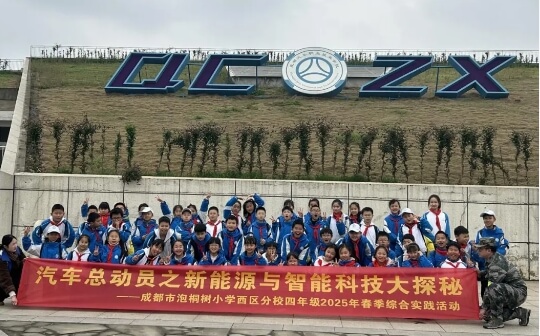 成都汽车职业技术学校