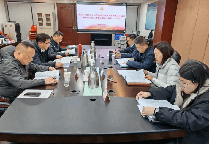 四川省体育运动学校 四川省体育运动学校