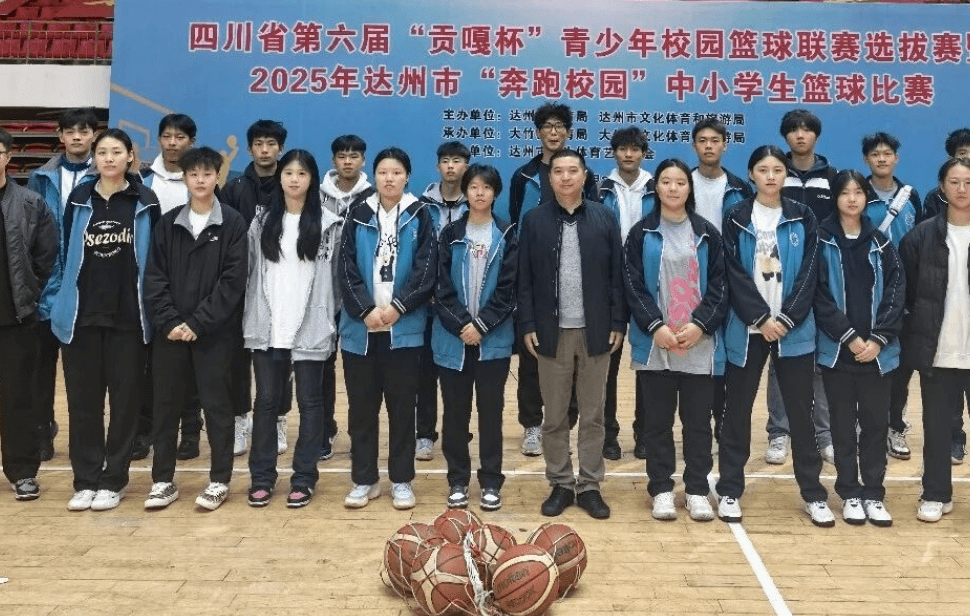 达州市职业高级中学