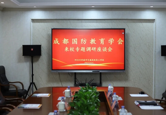 四川兴科城市交通高级技工学校