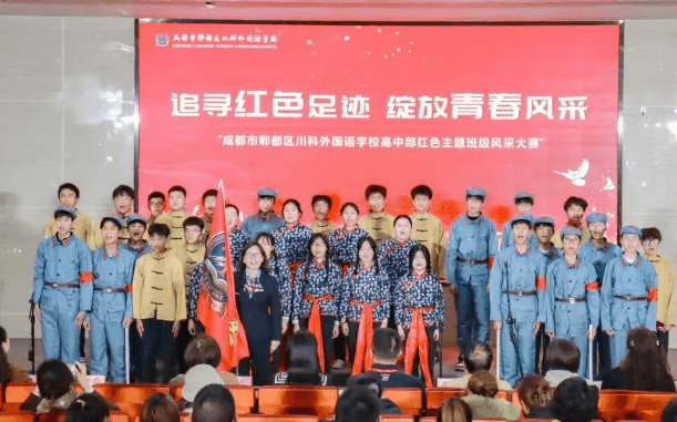 成都市郫都区川科外国语学校 成都市郫都区川科外国语学校