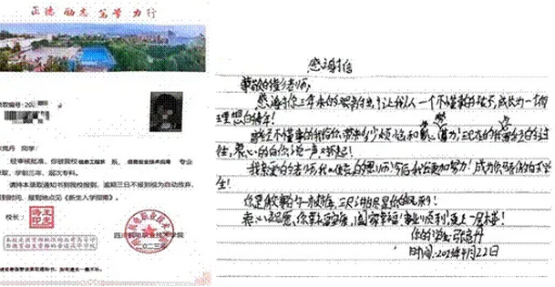 攀枝花市经贸旅游学校