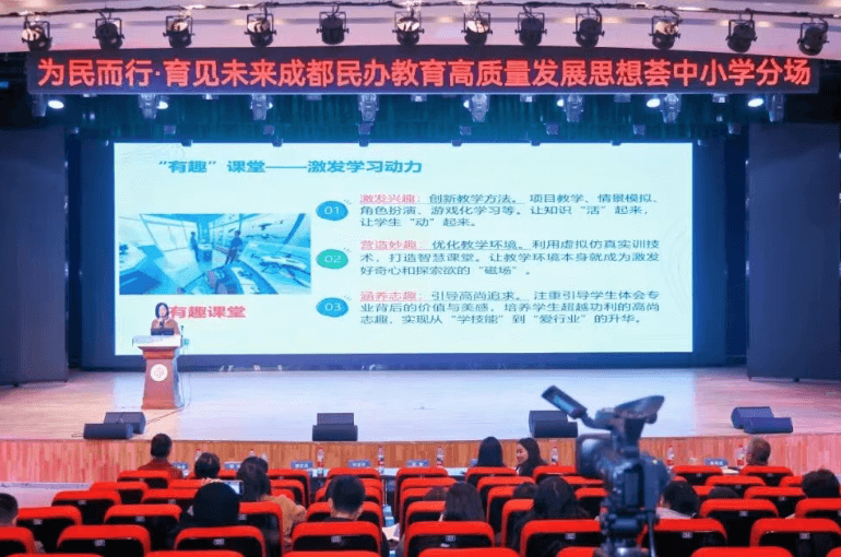 成都泛美航空旅游职业学校