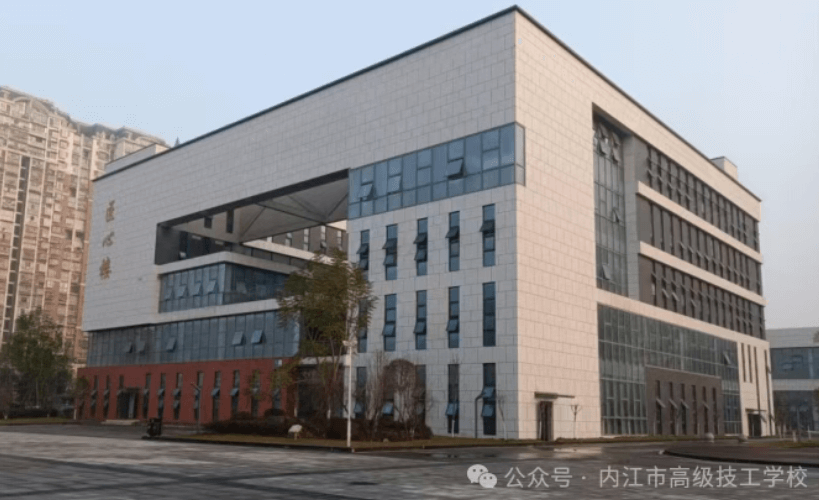 内江市高级技工学校