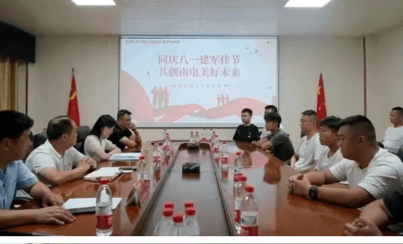 南充电子工业学校