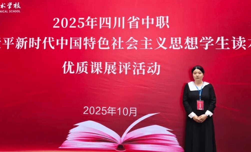 攀枝花市经贸旅游学校