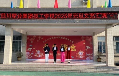 四川空分集团技工学校