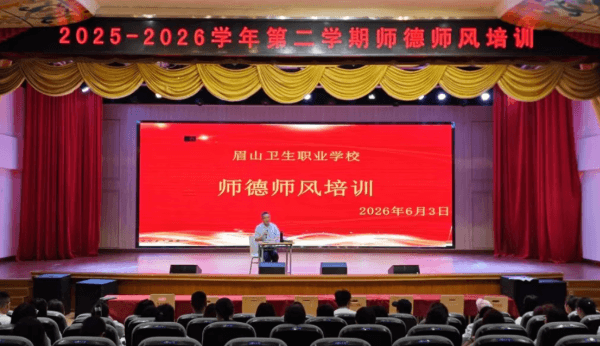 眉山卫生职业学校 眉山卫生职业学校
