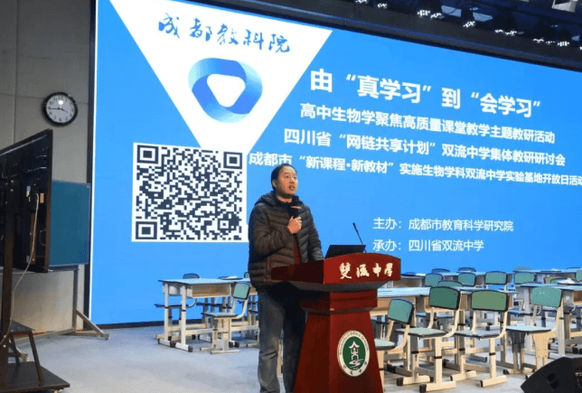 四川省双流中学