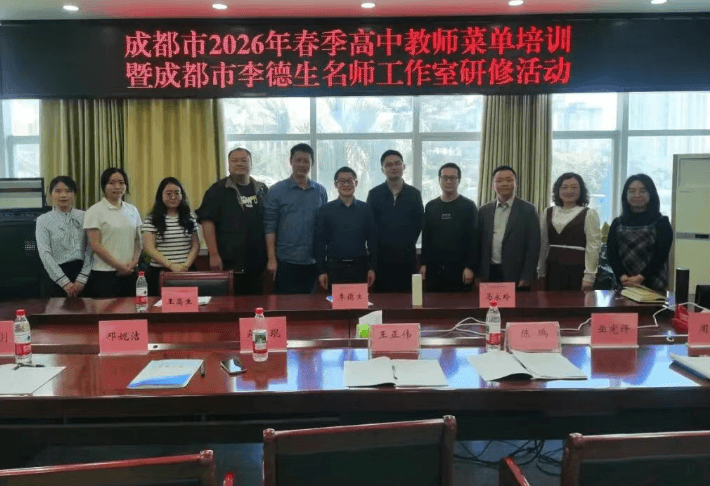 四川省金堂县职业高级中学