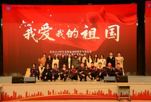 成都新世纪外国语学校