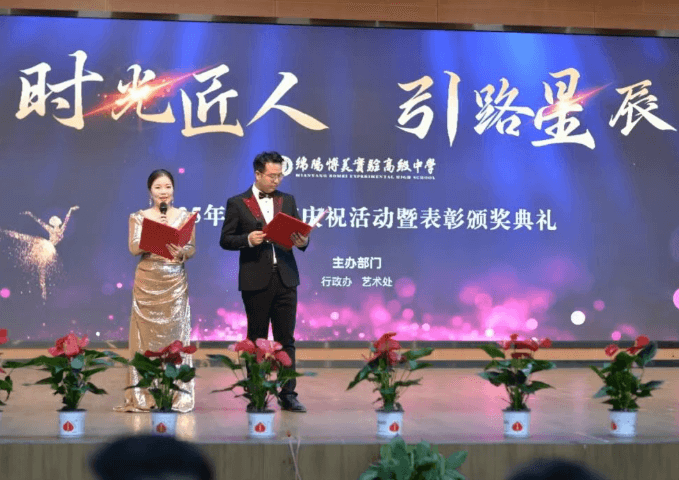 绵阳博美实验高级中学