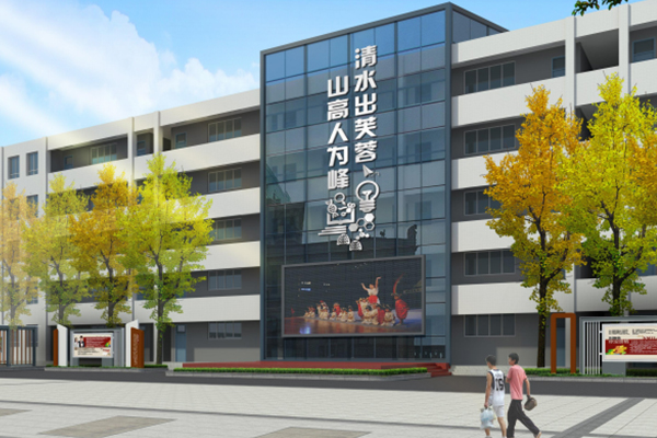 清水中学