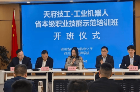 四川理工技师学院