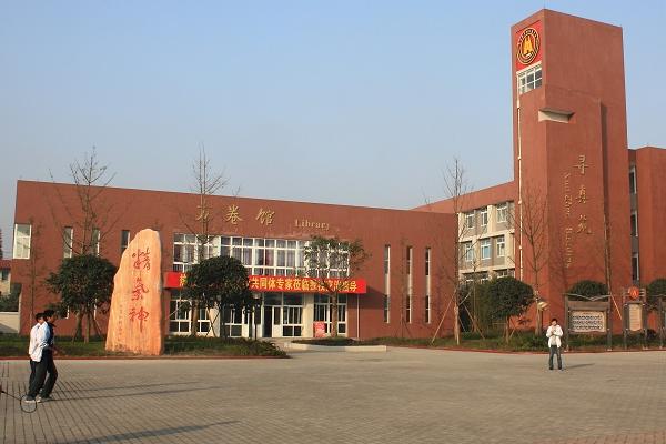 新津实验中学录取率