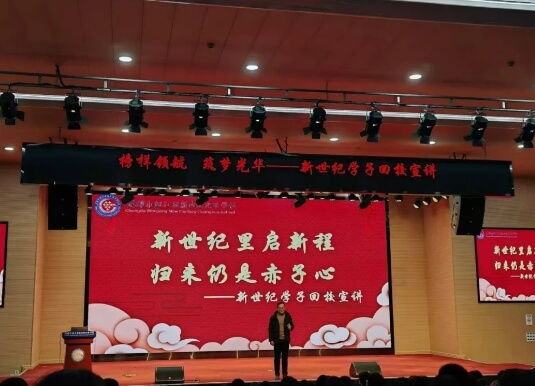 成都新世纪外国语学校