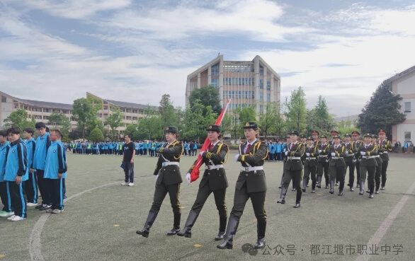 都江堰市职业中学