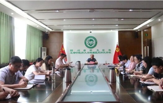 成都中医药大学附院针灸学校