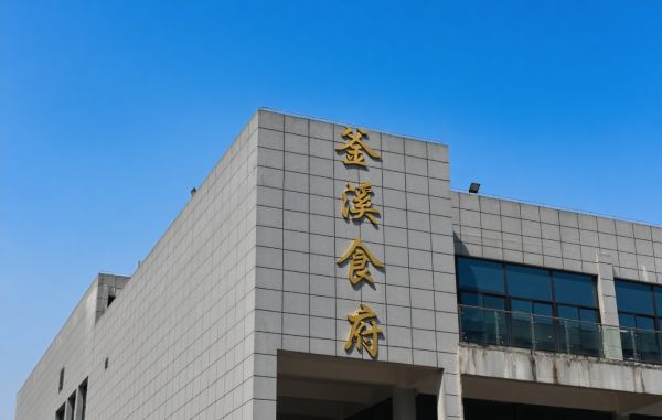 自贡旅游职高
