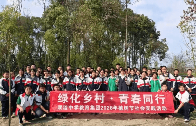 四川省双流中学