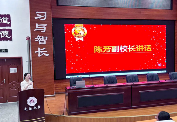 郫都区友爱职校