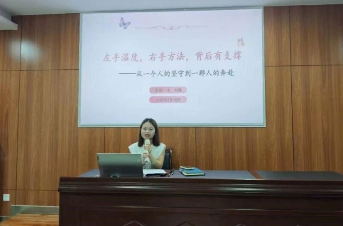 新都一中举行新教师德育专题培训 新都一中举行新教师德育专题培训