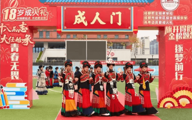 成都职业技术学校