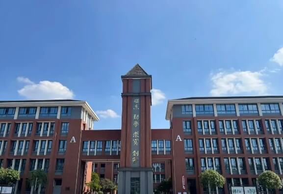 四川省新津中学