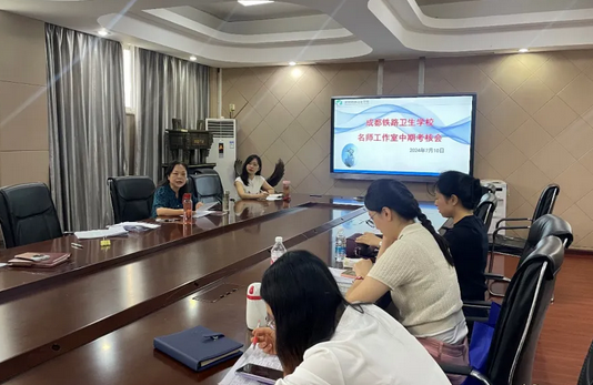 成都铁路卫生学校