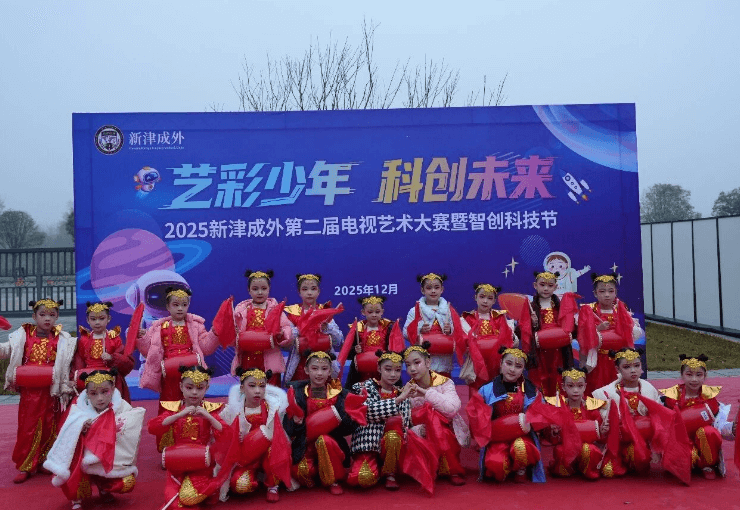 成都市新津区成外学校