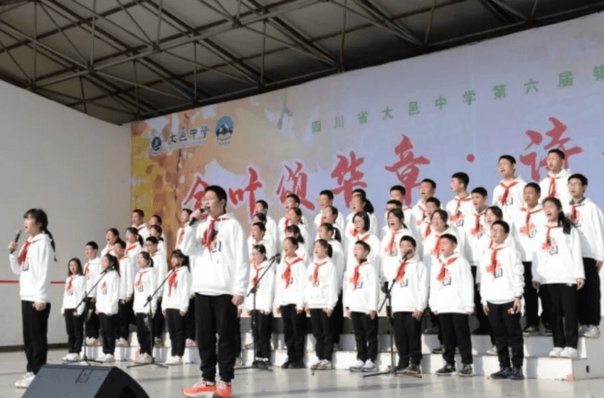 四川省大邑中学 四川省大邑中学