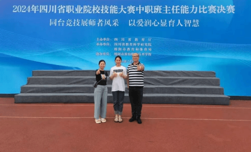 成都石化工业学校 成都石化工业学校