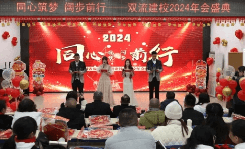 双流建校