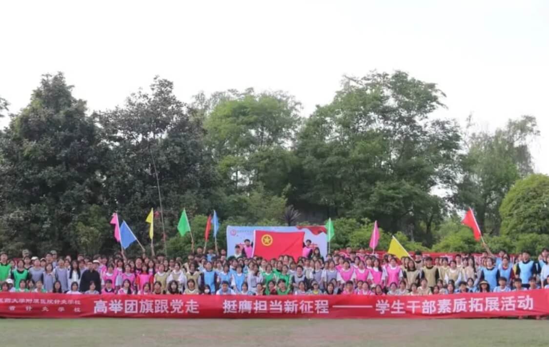 成都中医药大学附院针灸学校