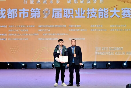 成都市机械高级技工学校