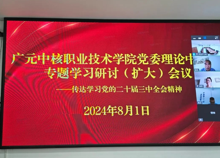 四川核工业技师学院