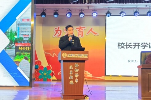 成都电子信息学校