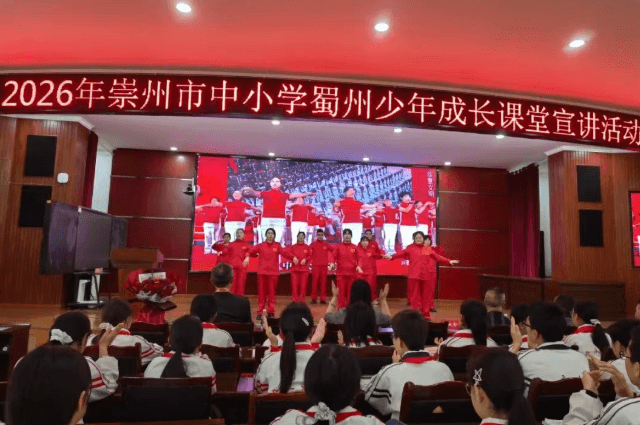 四川省崇州市崇庆中学