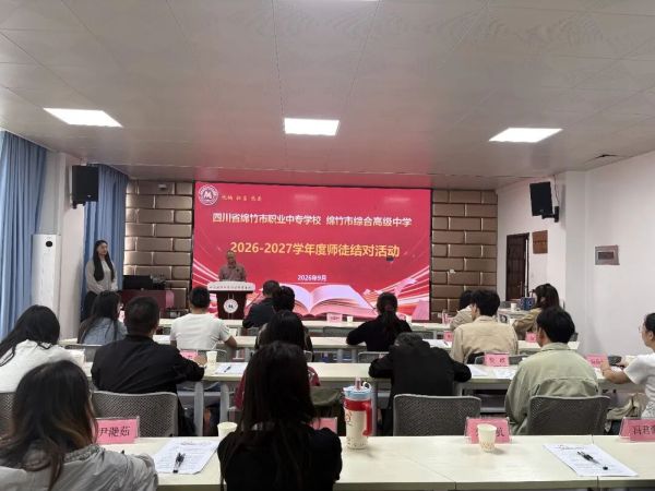 绵竹市职业中专学校有哪些专业